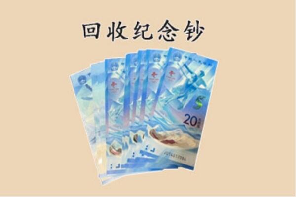 泸州合江县回收纪念钞