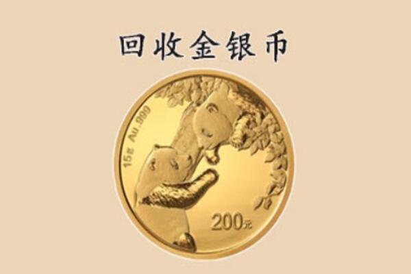 泸州合江县回收金币